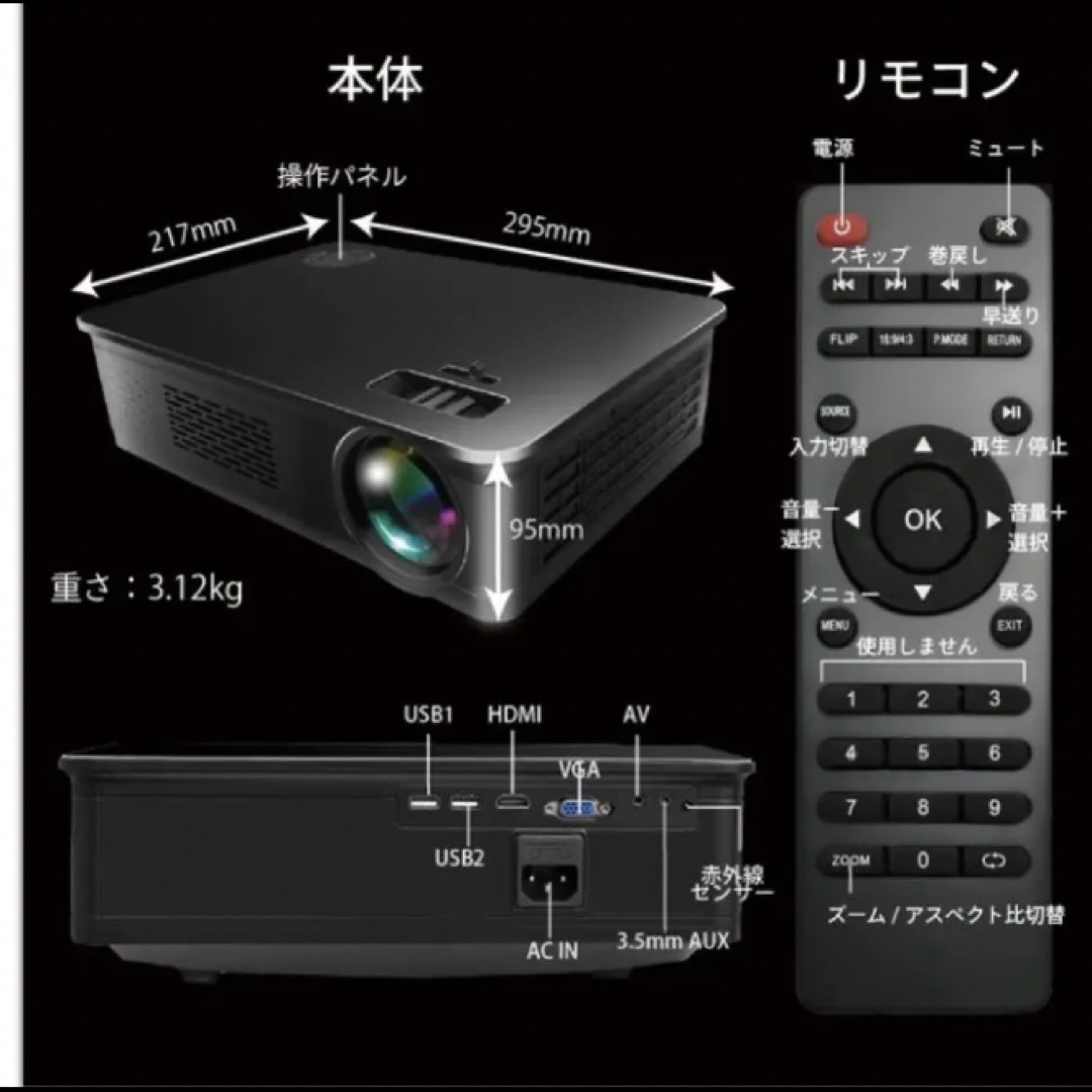 【状態A】FunLogy HD / 小型プロジェクター スマホ/家電/カメラのテレビ/映像機器(プロジェクター)の商品写真