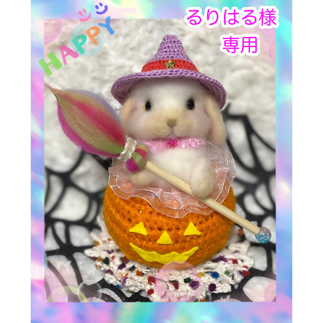 羊毛フェルト。ウサギ。ハロウィン