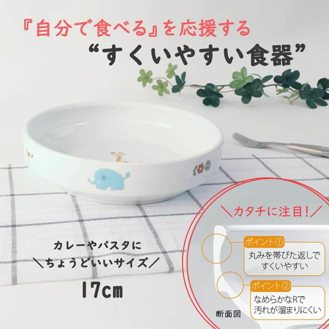 【色: さふぁり】OGISOおぎそ こども食器 ベビー食器 すくいやすい17cm