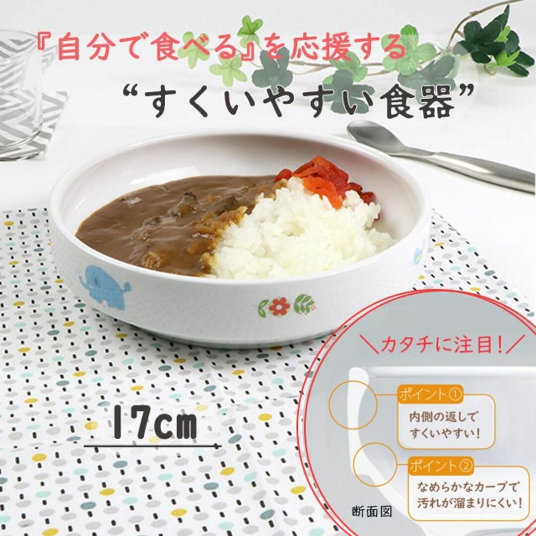 【色: さふぁり】OGISOおぎそ こども食器 ベビー食器 すくいやすい17cm