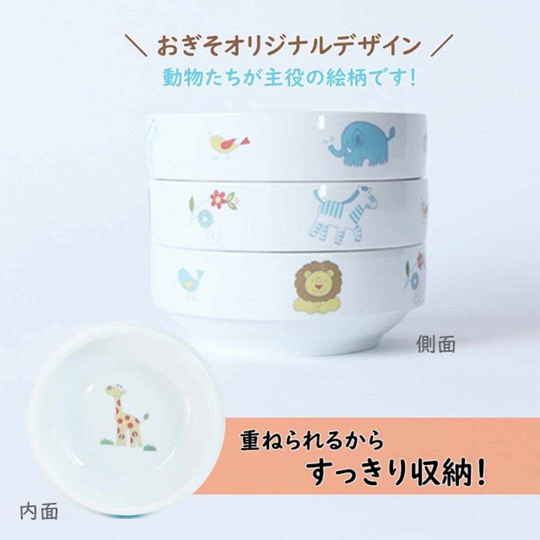 【色: さふぁり】OGISOおぎそ こども食器 ベビー食器 すくいやすい17cm