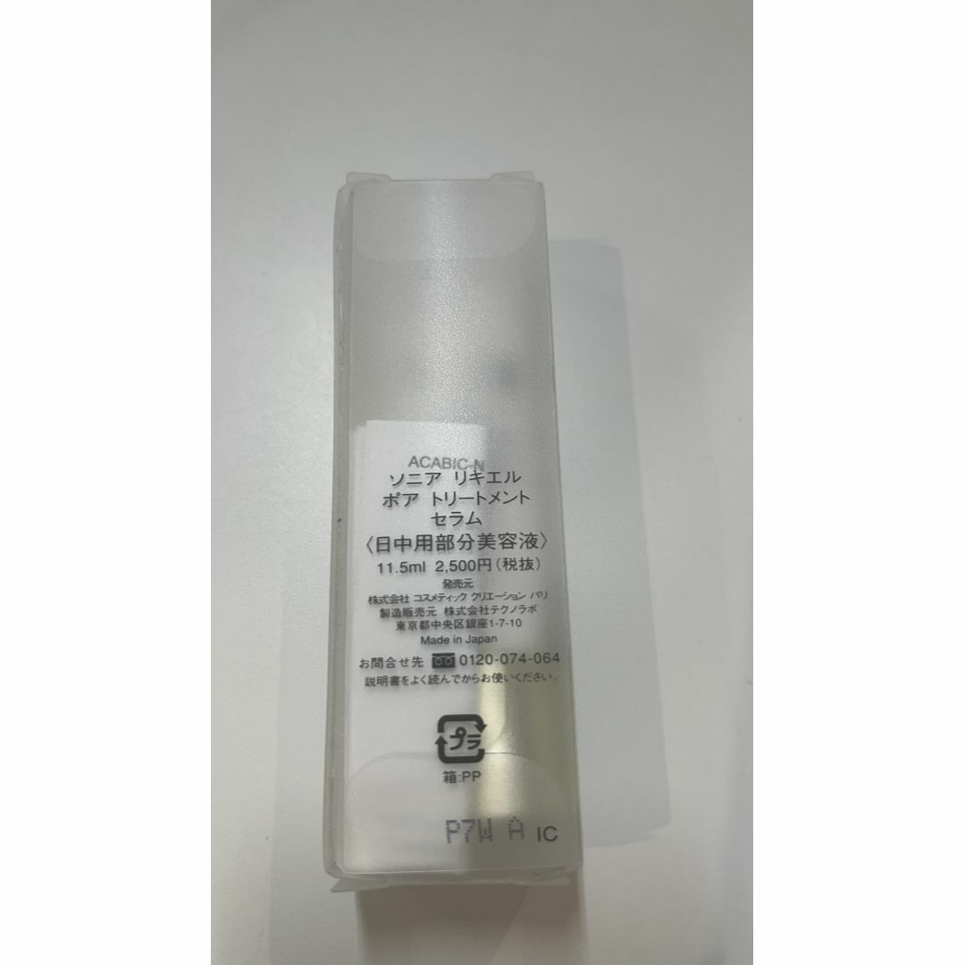 SONIA RYKIEL(ソニアリキエル)の新品　ソニアリキエル ポア　トリートメント　セラム　11.5ml コスメ/美容のスキンケア/基礎化粧品(美容液)の商品写真