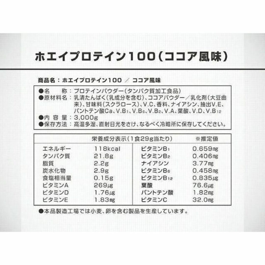 GronG グロング ホエイプロテイン100 ココア風味 3kg - トレーニング用品