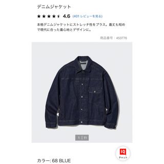 ユニクロ(UNIQLO)のユニクロ デニムジャケット ブルー Mサイズ(Gジャン/デニムジャケット)