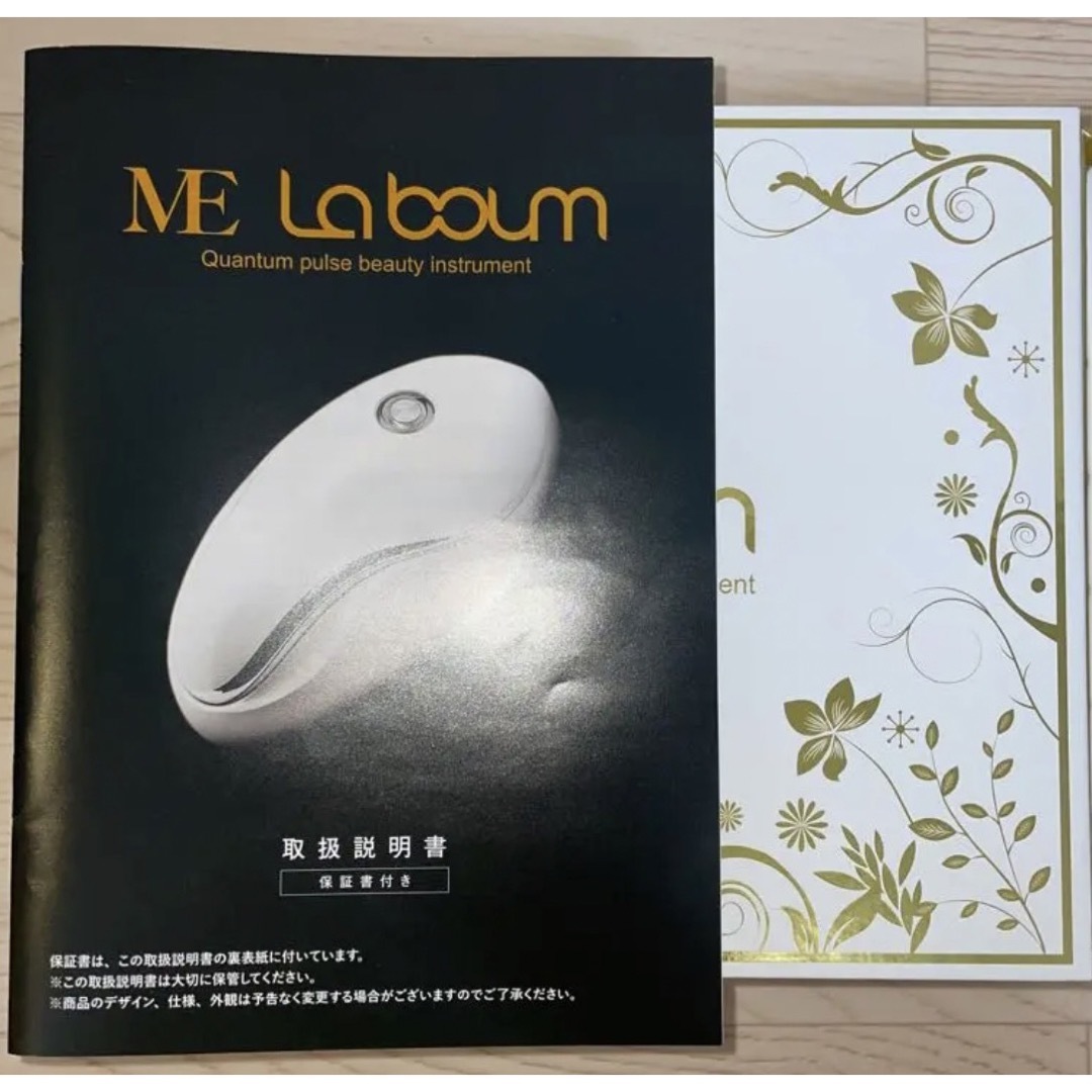 爆発的に人気】 【未使用】ME LA BOUM(ラボン) 美顔器 -フェイスケア