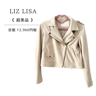 リズリサ(LIZ LISA)の《 超美品 》スエードジャケット リズリサ ジャケット ライダース(ライダースジャケット)