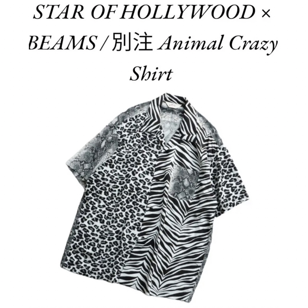 STAR OF HOLLYWOOD × BEAMS Animal Shirt