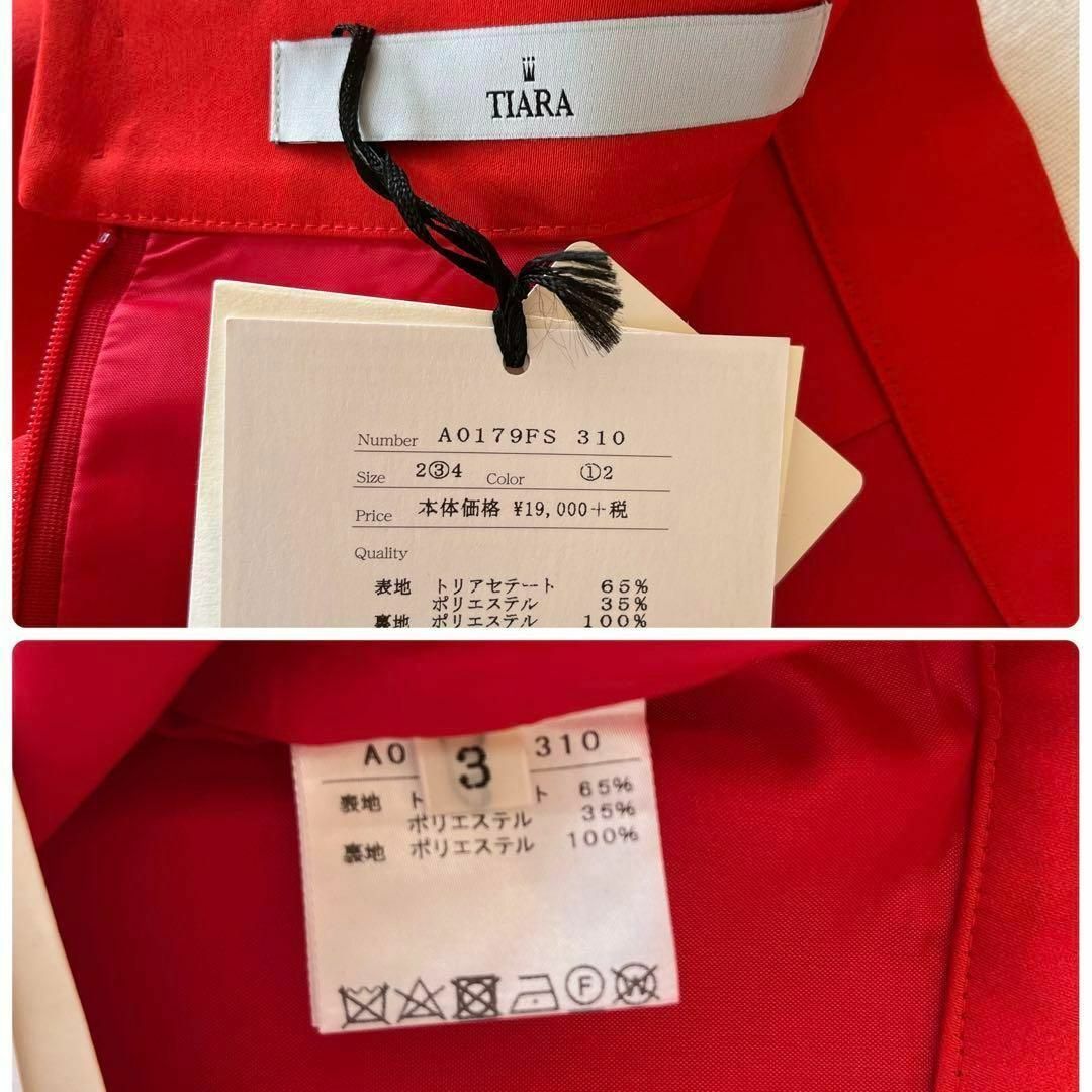 tiara - タグ付き ティアラ ロングスカート 赤 レッド 裏地有りの通販