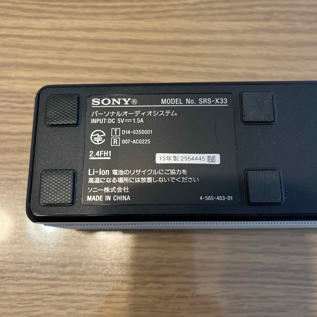 SONY(ソニー)のSONY BluetoothスピーカーSRS-x33 スマホ/家電/カメラのオーディオ機器(スピーカー)の商品写真