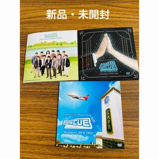 【未開封・バラ売OK・非売品】オフィスキューファンクラブ更新特典のDVD(男性タレント)