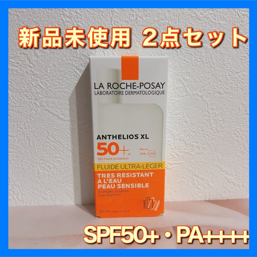 ラロッシュポゼ  アンテリオス XL 敏感肌 SPF50 PA    