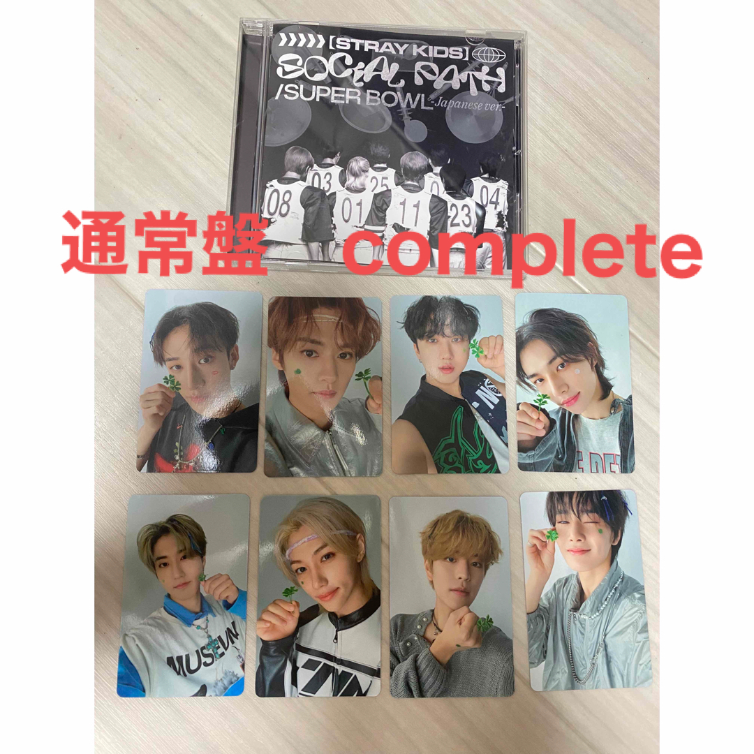 straykids 通常盤 封入トレカコンプ　10コンプセット