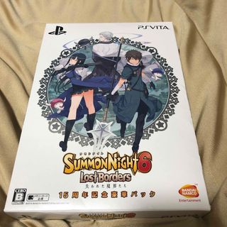 プレイステーションヴィータ(PlayStation Vita)のサモンナイト6 失われた境界たち サモンナイト15周年記念豪華パック Vita(携帯用ゲームソフト)