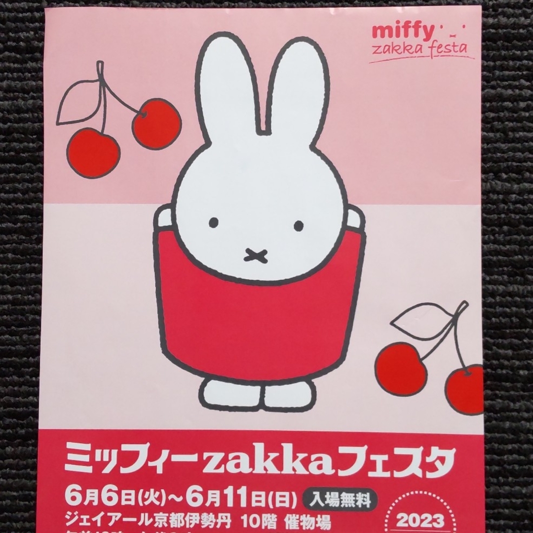 miffy(ミッフィー)の【ミッフィー】 zakkaフェスタ限定★マスキングテープ エンタメ/ホビーのエンタメ その他(その他)の商品写真