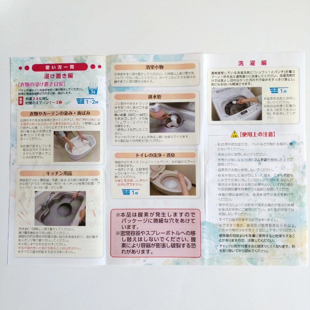 ✽当日発送✽ シュワッと！パンチ 1kg【新品】★計量スプーン・取扱説明書付