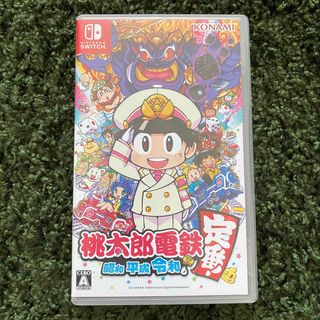 ニンテンドウ(任天堂)の桃太郎電鉄 ～昭和 平成 令和も定番！～(家庭用ゲームソフト)