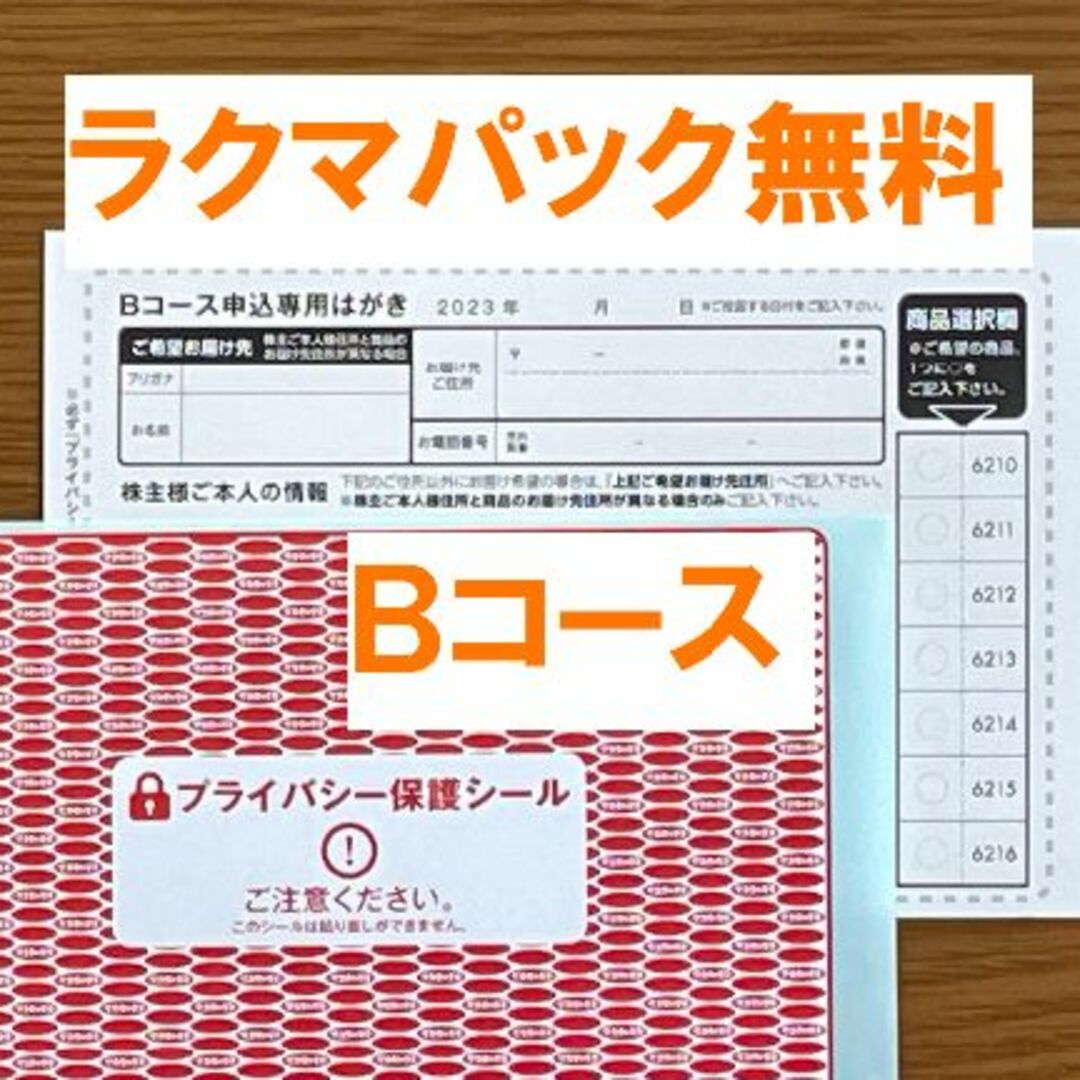 最新★アシックス 株主優待 30%割引券10枚★禁煙保管★５