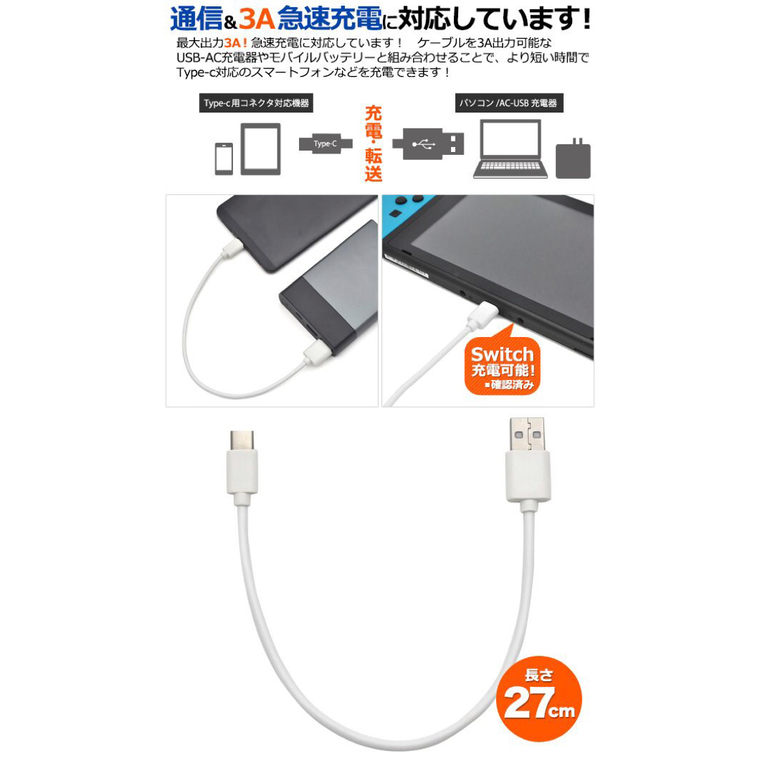 3A急速充電対応 タイプC ケーブル コード ケース 充電器 スマホ/家電/カメラのスマートフォン/携帯電話(バッテリー/充電器)の商品写真