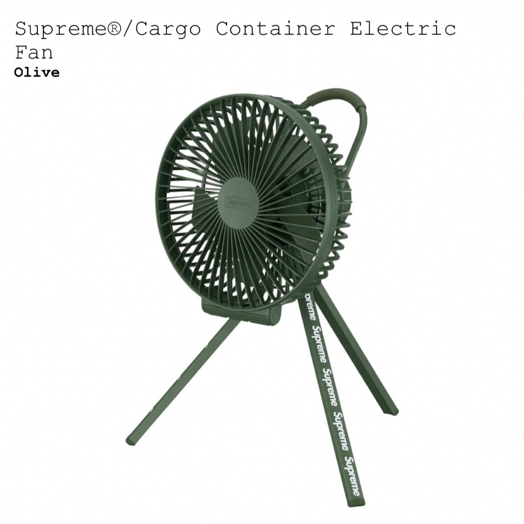 シュプリーム　Cargo Container Electric Fan冷暖房/空調