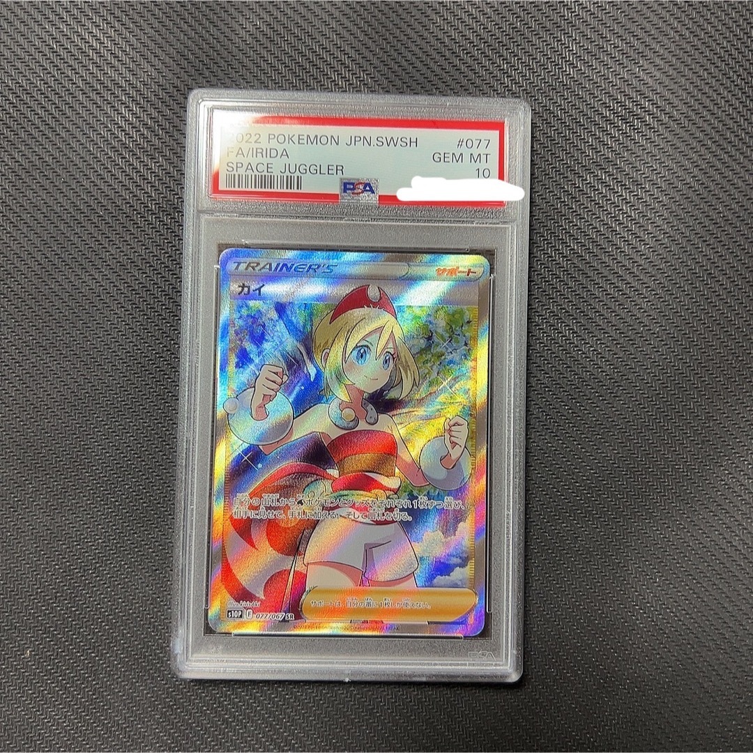 ポケモンカード カイ SR PSA10トレーディングカード