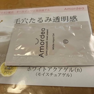 アマルディア(Amordea)のAmordea♡ホワイトアクアゲル(オールインワン化粧品)