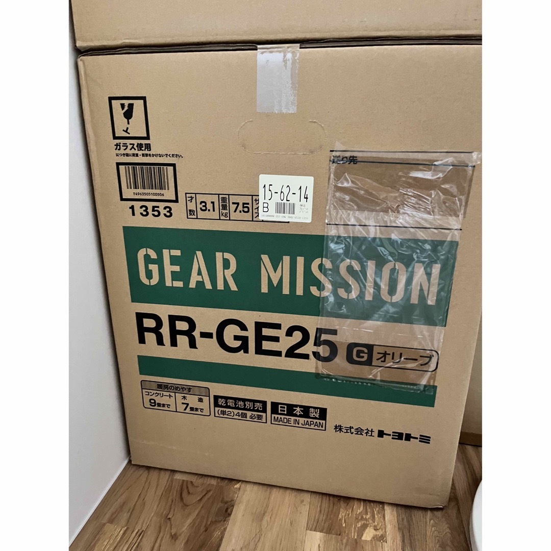 TOYOTOMI(トヨトミ)のトヨトミ　レインボーストーブ　GEAR MISSION RR-GE25 スポーツ/アウトドアのアウトドア(ストーブ/コンロ)の商品写真