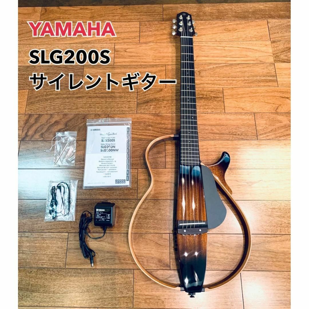 YAMAHA ヤマハ SLG200S サイレントギター 調整済み