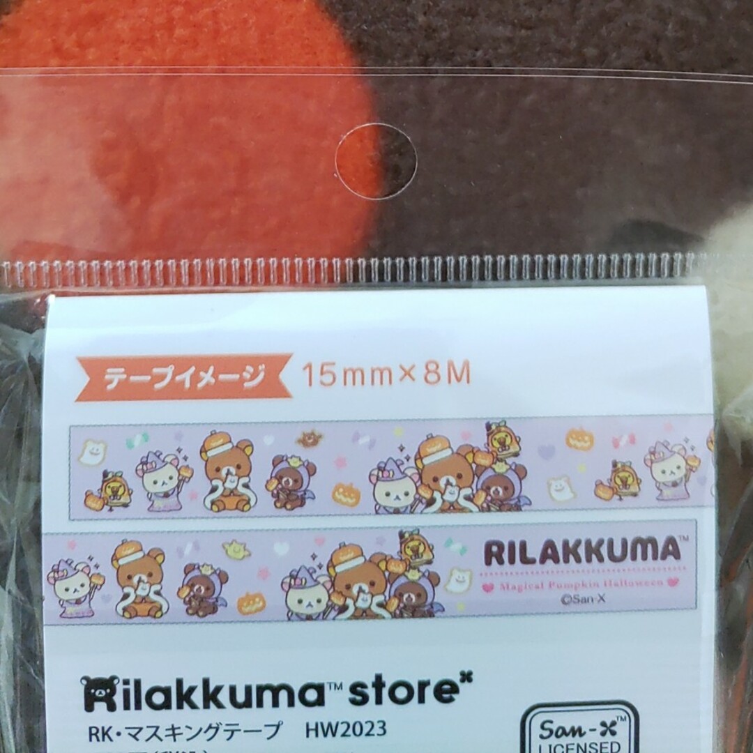 サンエックス(サンエックス)のリラックマ マスキングテープ ハロウィン🎃2023 インテリア/住まい/日用品の文房具(テープ/マスキングテープ)の商品写真