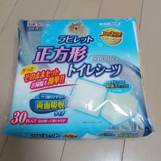 ジェックス(GEX)のGEX ラビレット 正方形 トイレシーツ 30枚(小動物)