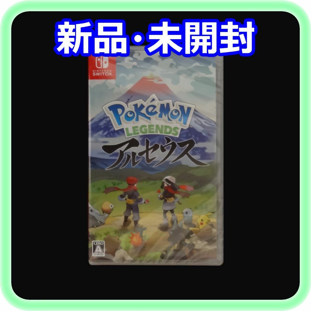 【新品】switch ソフト ポケモン レジェンズ アルセウス