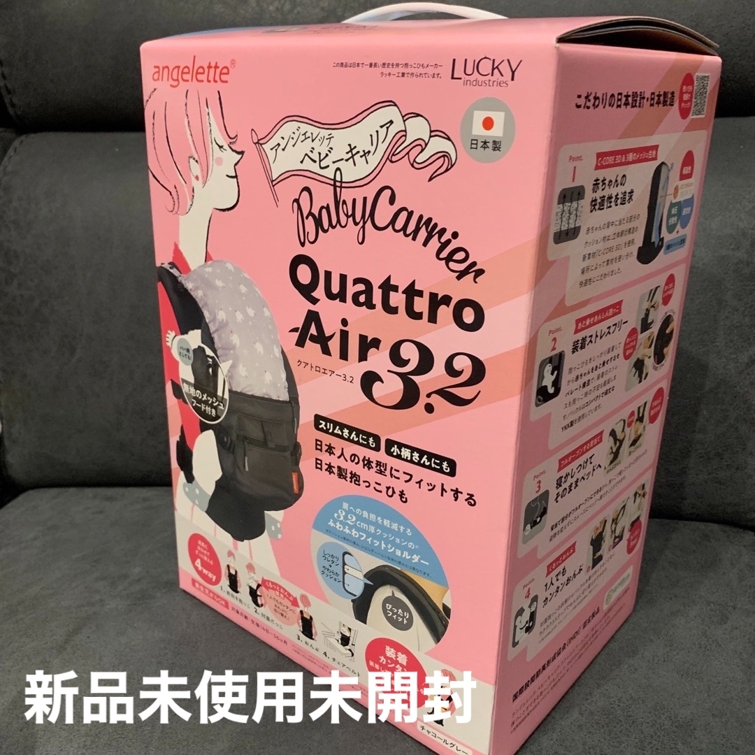 【新品未使用】アンジェレッテ クワトロエアー3.2 チャコールグレー | フリマアプリ ラクマ