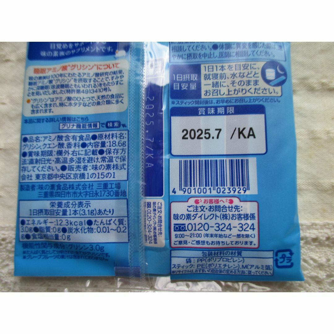 味の素(アジノモト)のＡＪＩＮＯＭＯＴＯ　味の素　グリナ　6本入り×2袋　☆新品☆☆未開封☆ 食品/飲料/酒の健康食品(その他)の商品写真