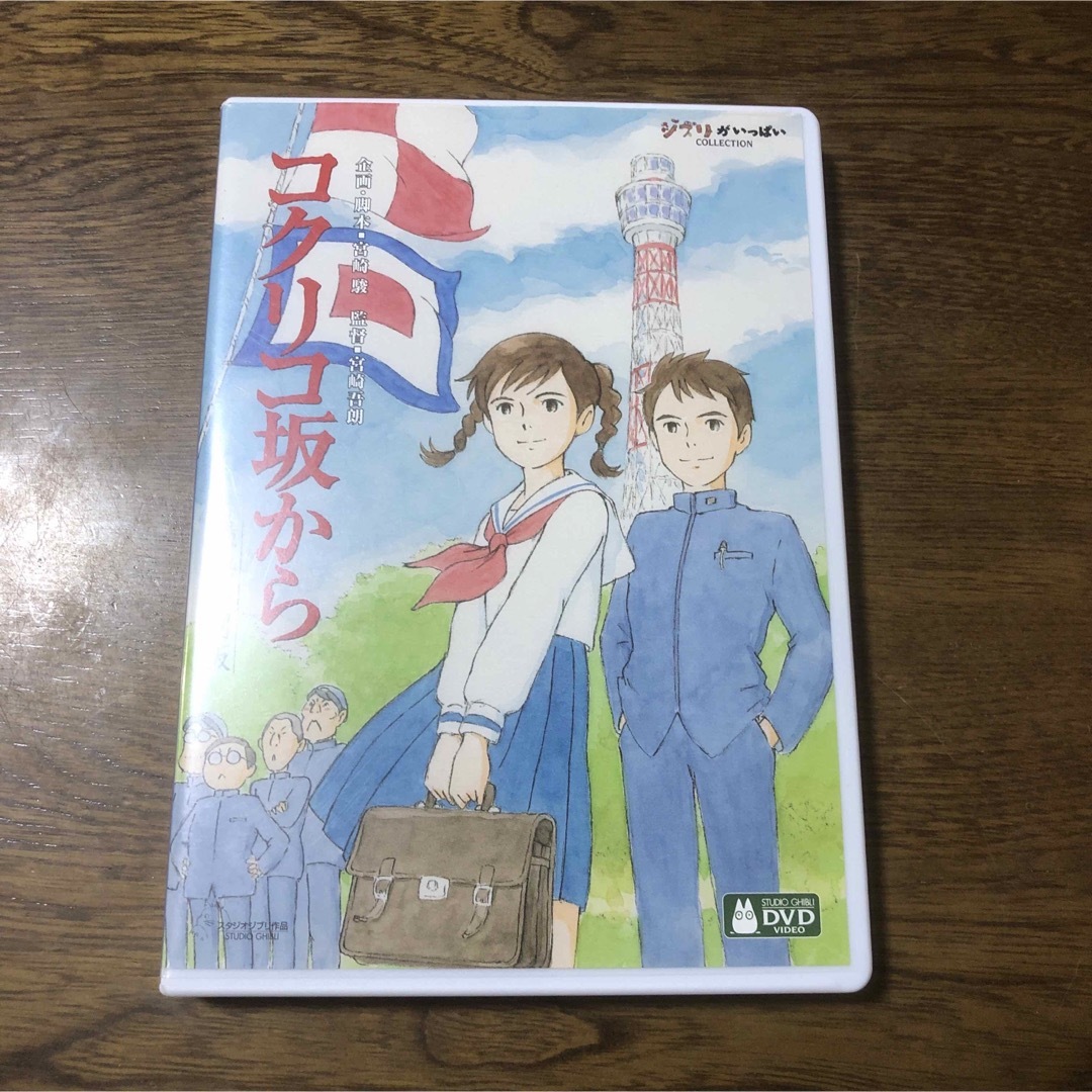 3枚組ケース付きです。  「コクリコ坂から 横浜特別版('11スタジオジブリ