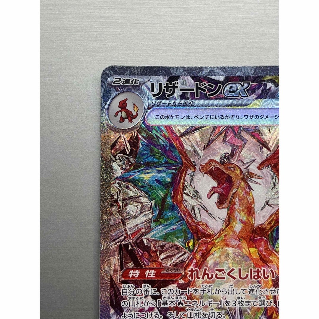 現在高騰中!】美品 リザードンex sar シングルカード 現在高騰中!】美品 リザードンex sar シングルカード