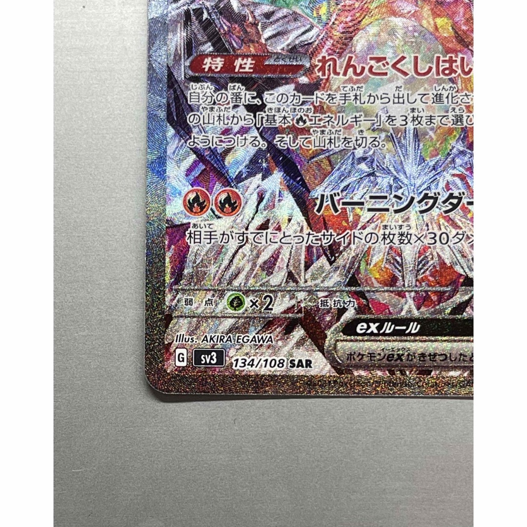 【現在高騰中！】美品 リザードンex sarタッグボルト