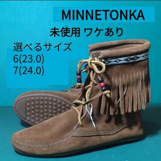 Minnetonka - 【未使用】選べるサイズ 23.0 24.0 MINNETONKA ブーツの ...