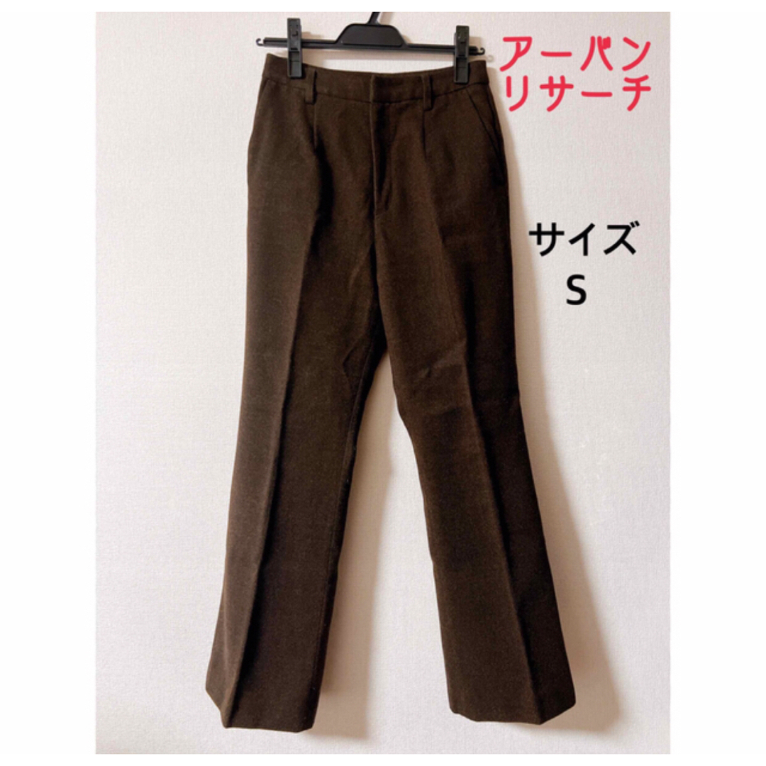 URBAN RESEARCH(アーバンリサーチ)のウールライクキックフレアパンツ 茶色　ブラウン　36 Ｓサイズ レディースのパンツ(カジュアルパンツ)の商品写真