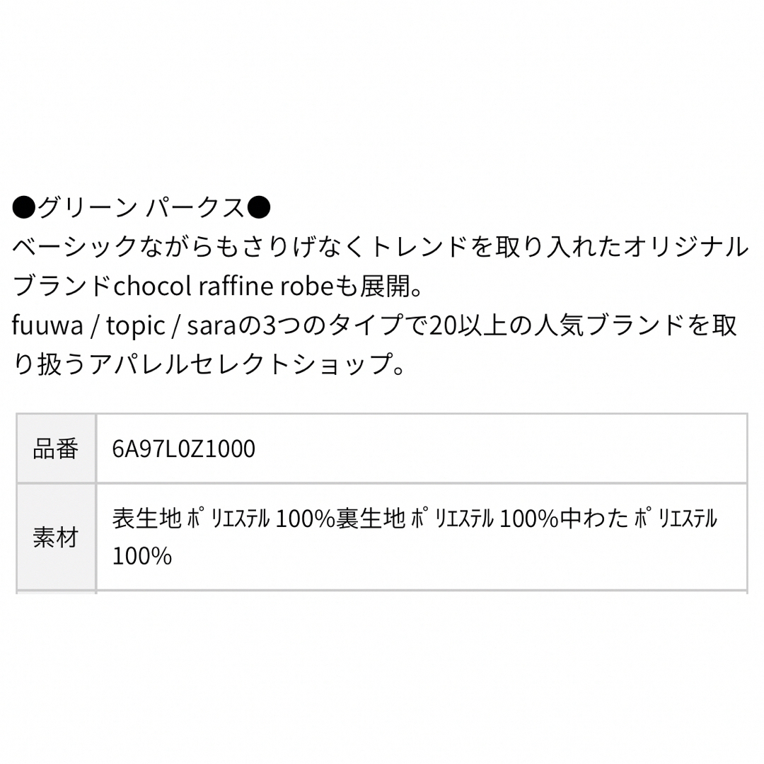 green parks(グリーンパークス)のノーカラー ロングコート キルトコート レディースのジャケット/アウター(ロングコート)の商品写真