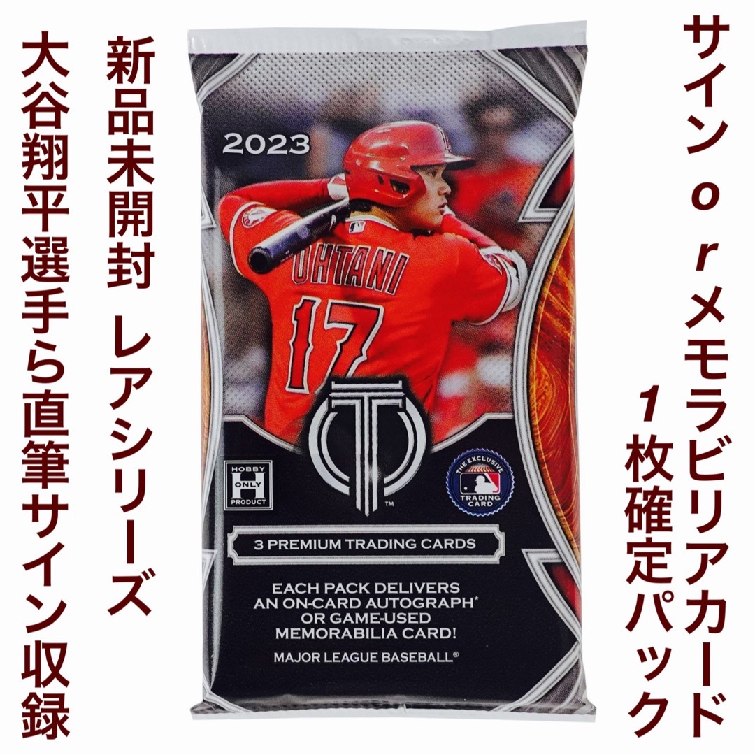 【未開封・レアシリーズ！】2023 Topps Tribute Baseball