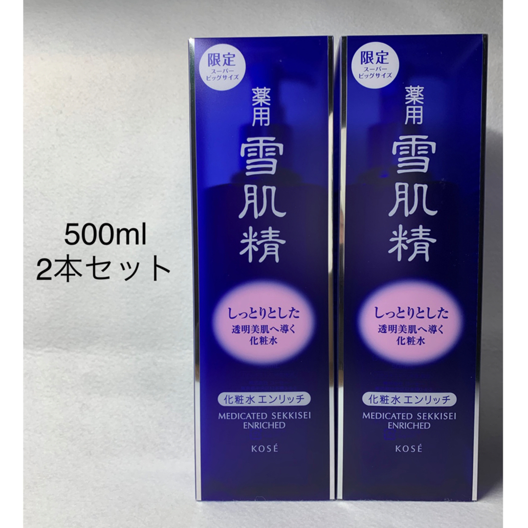 スキンケア/基礎化粧品KOSE コーセー 薬用 雪肌精 化粧水 エンリッチ 500ml  しっとり２本