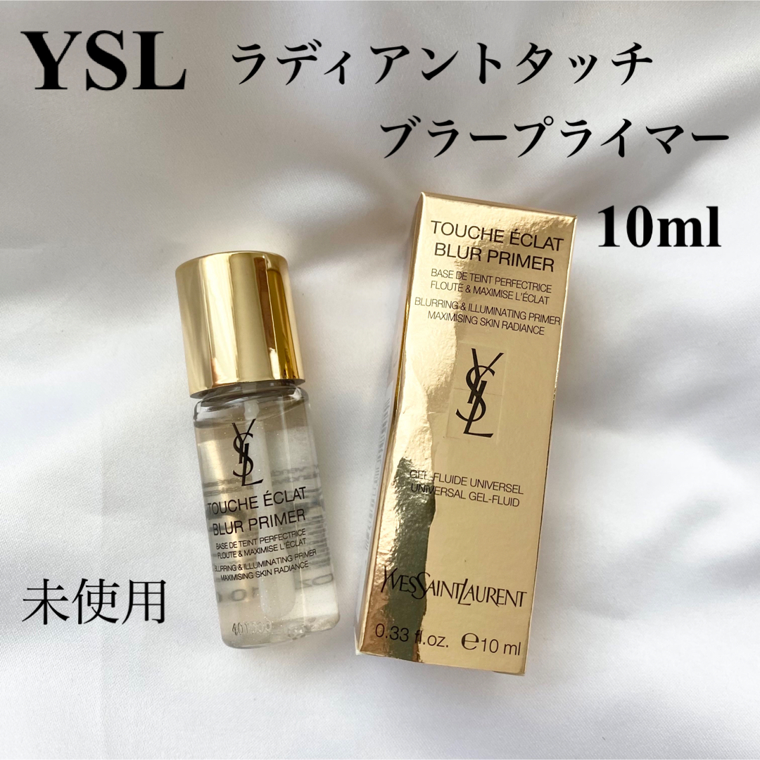 Yves Saint Laurent Beaute イヴ・サンローラン ラディアント タッチ ブラープライマー 10mlの通販 by  bonbon✩｜イヴサンローランボーテならラクマ