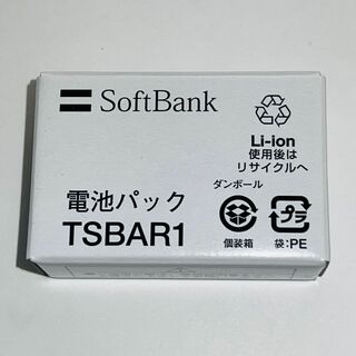 ソフトバンク(Softbank)の新品 SoftBank TSBAR1 電池パック 911T,921T,822T用(バッテリー/充電器)