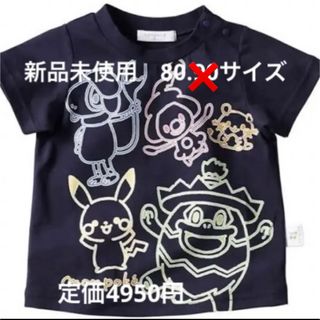 ポケモン(ポケモン)のモンポケ　新品未使用　Tシャツ(Tシャツ/カットソー)