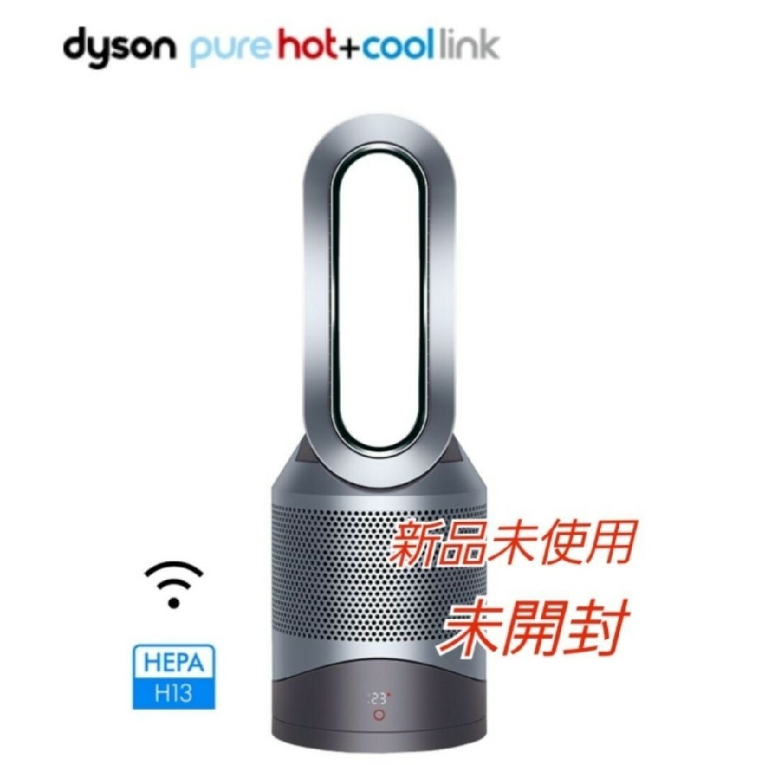Dyson Pure Hot + Cool Link HP03IS スマホ/家電/カメラの生活家電(空気清浄器)の商品写真