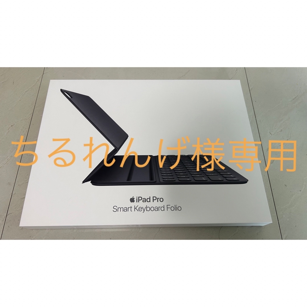 iPad(アイパッド)の【箱付】（JIS）iPad SMART KEYBOARD FOLIO 11インチ スマホ/家電/カメラのPC/タブレット(PC周辺機器)の商品写真