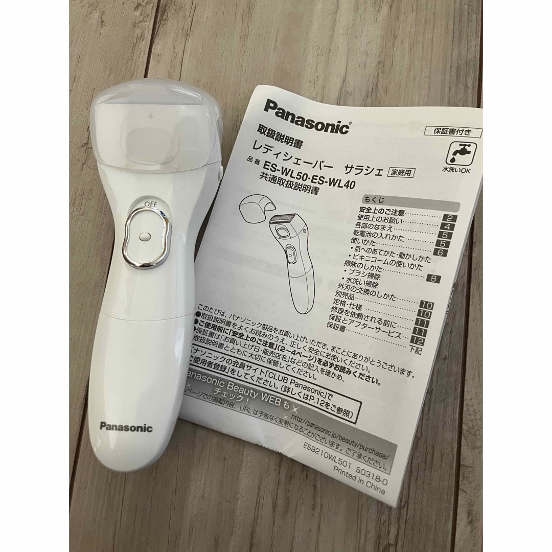 Panasonic(パナソニック)のPanasonicシェーバー スマホ/家電/カメラの美容/健康(レディースシェーバー)の商品写真