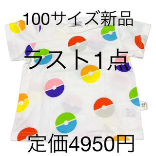 ポケモン(ポケモン)のモンポケ　Tシャツ　新品未使用(Tシャツ/カットソー)