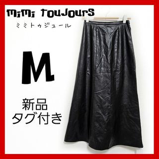 ミミトゥジュール(mimi toujours)の新品タグ付き　mimi toujours ミミトゥジュール　ロングスカート(ロングスカート)