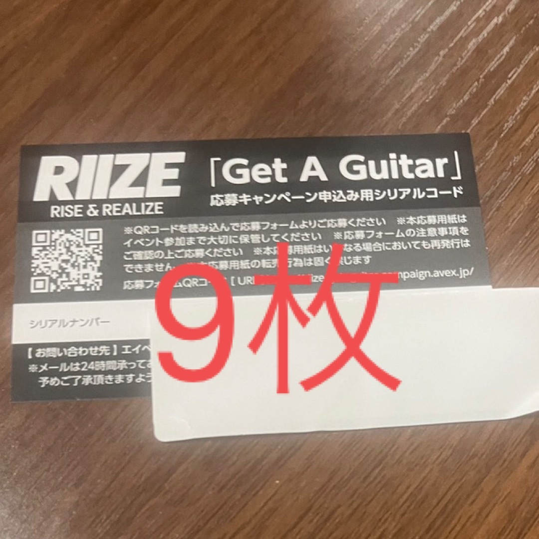 RIIZE シリアルCD