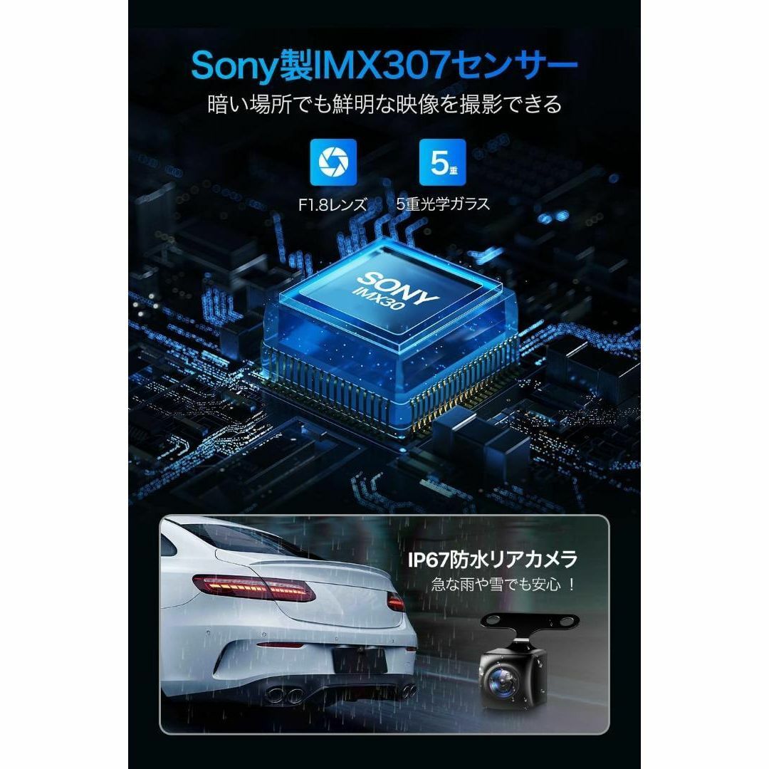 【セール】ドライブレコーダー 前後カメラ 300万画素 フルHD SONY製